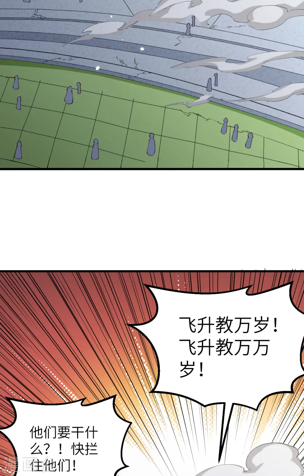 第82话 总部遇袭30