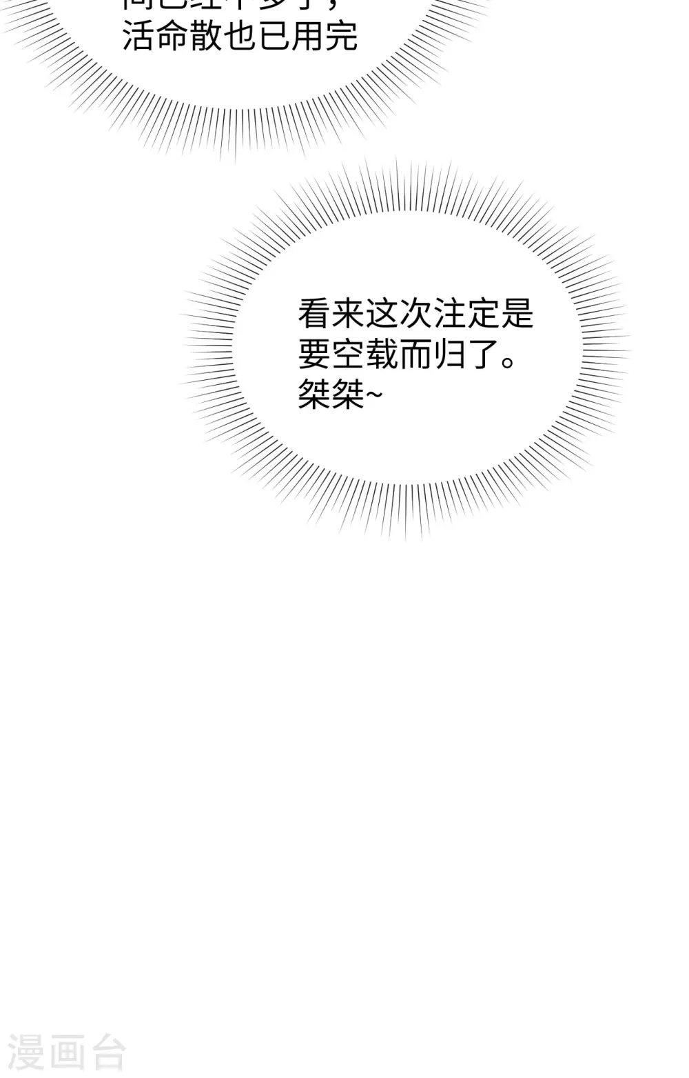 第58话 患难兄弟44