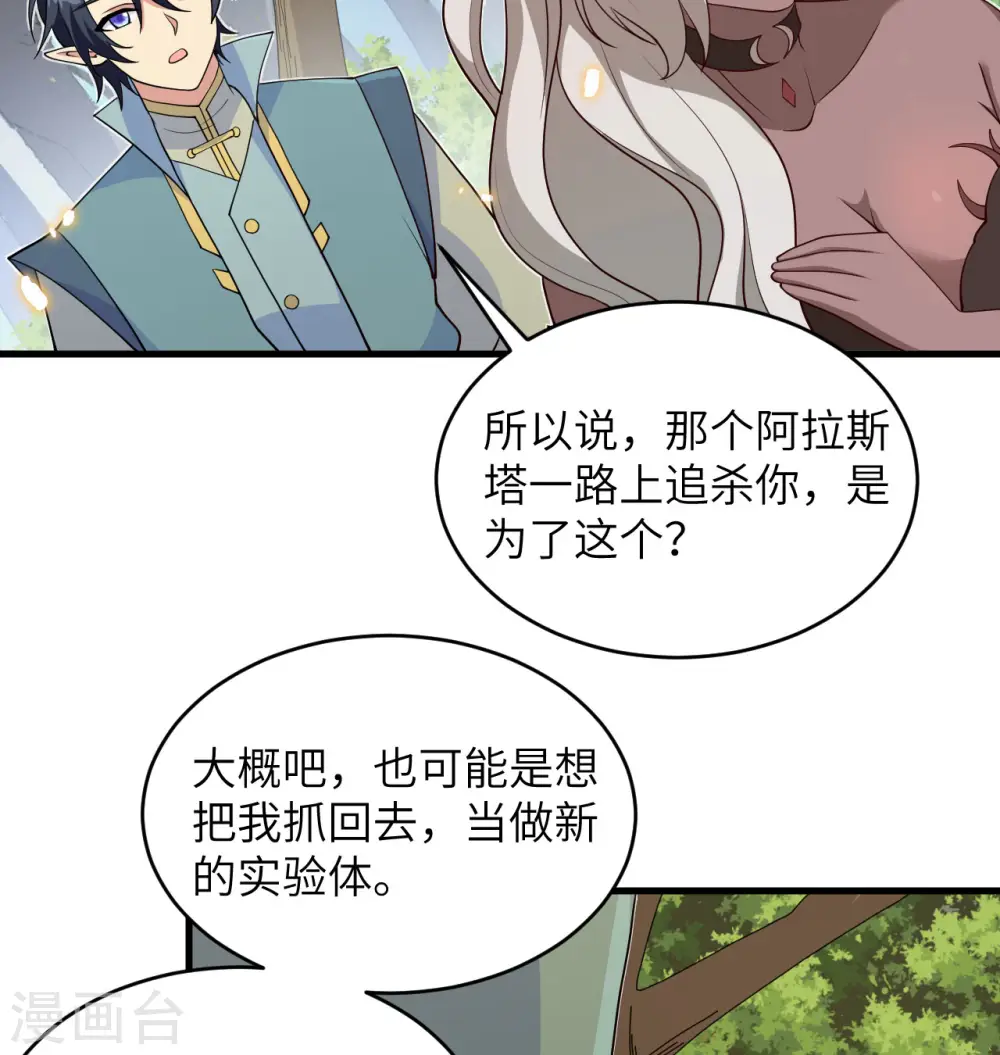 第121话 森罗暗生大阵2