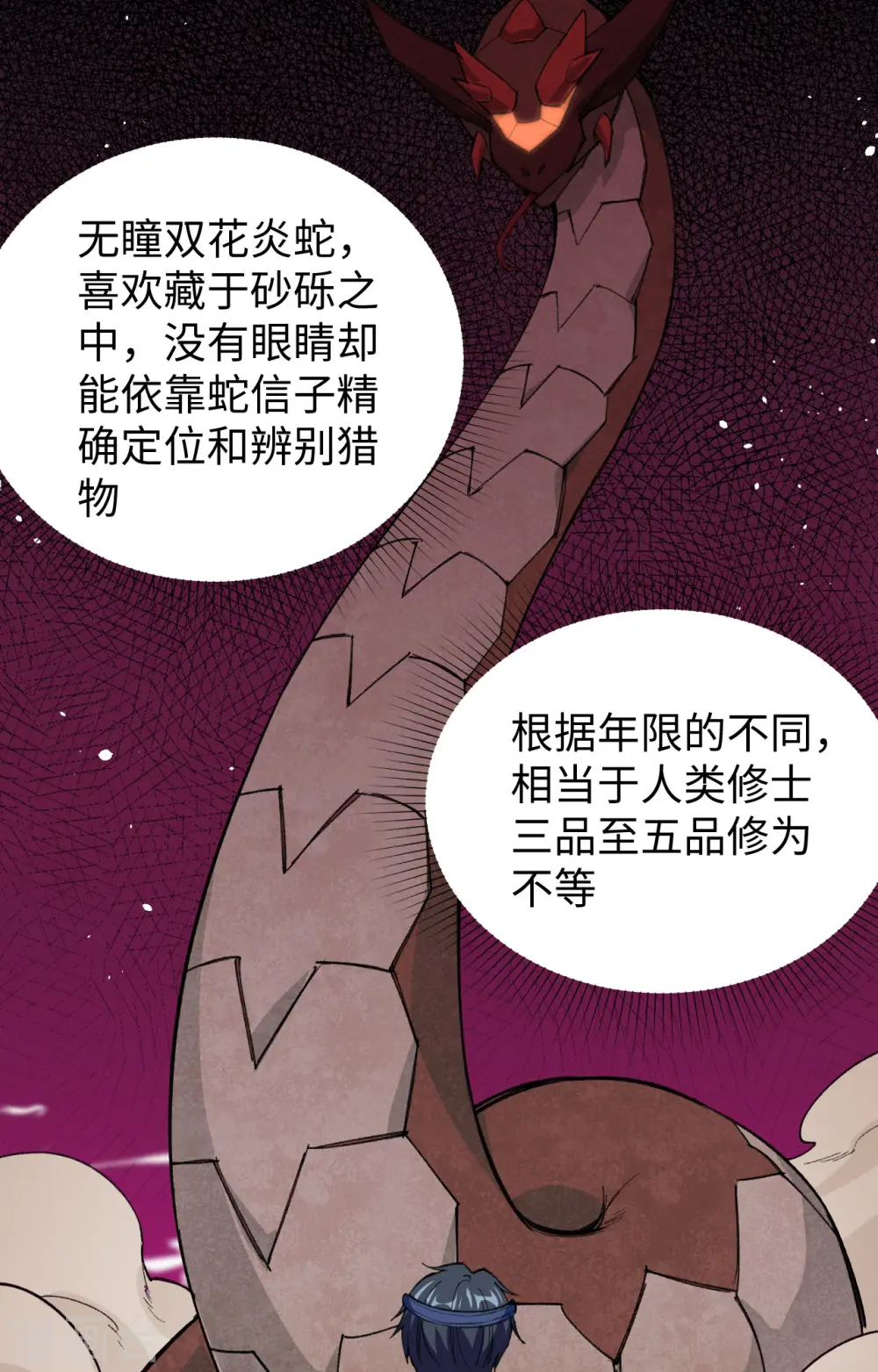 第70话 禁止通行10