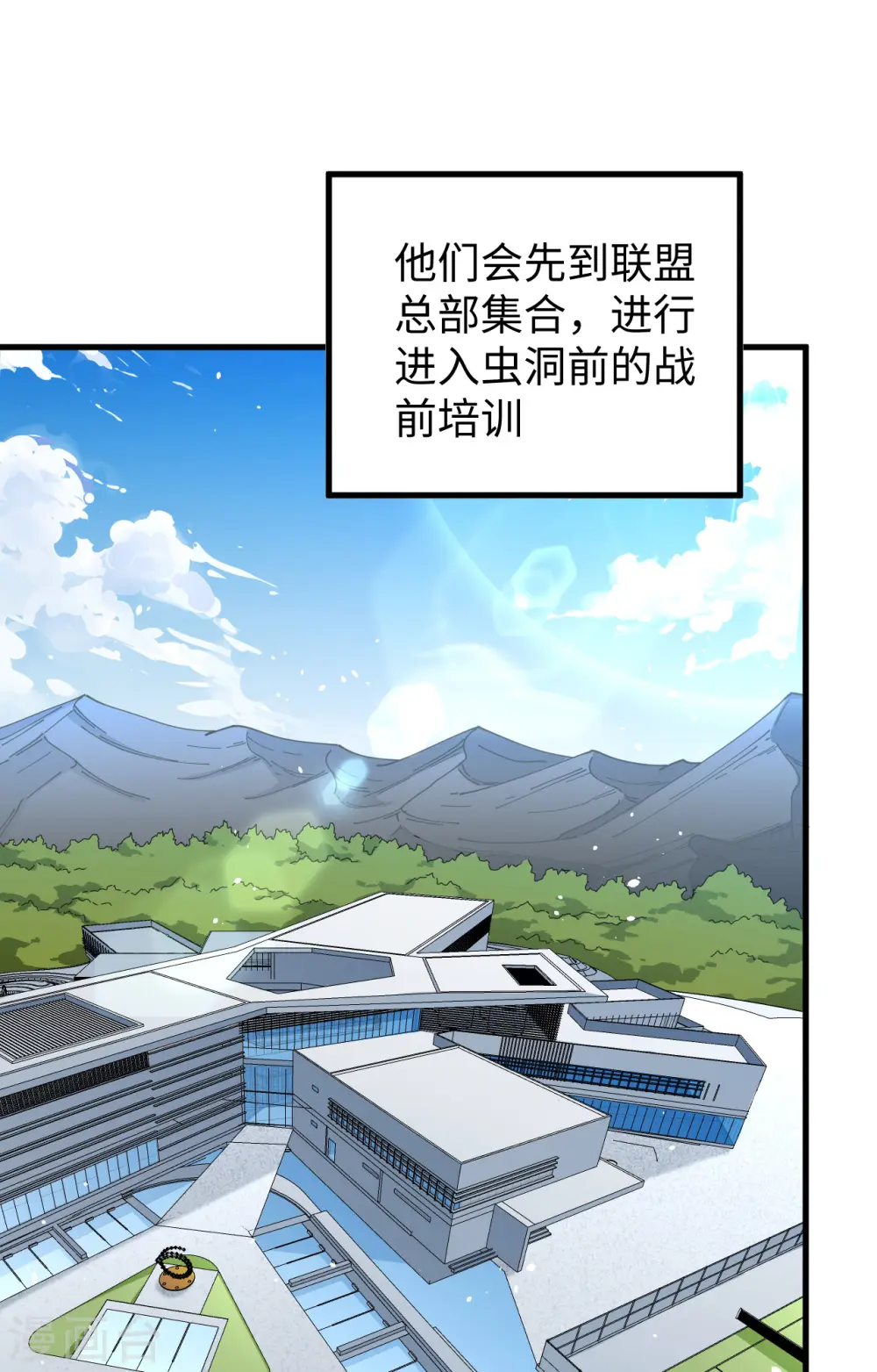 第68话 虫洞任务14