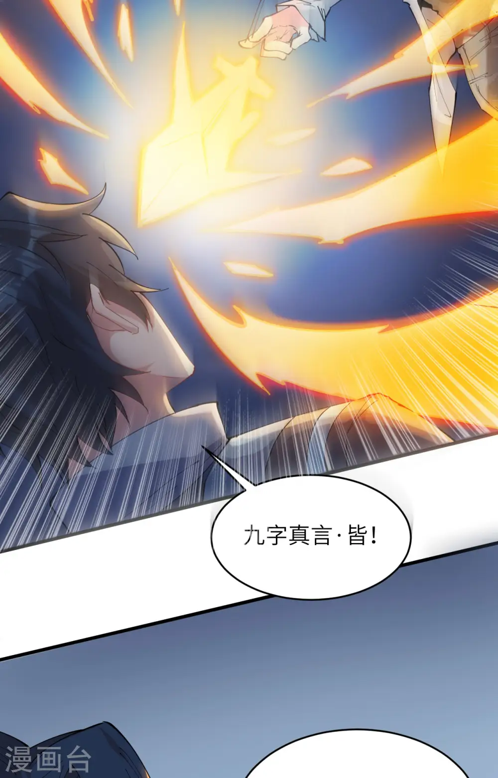 第147话 天元大阵的真相37