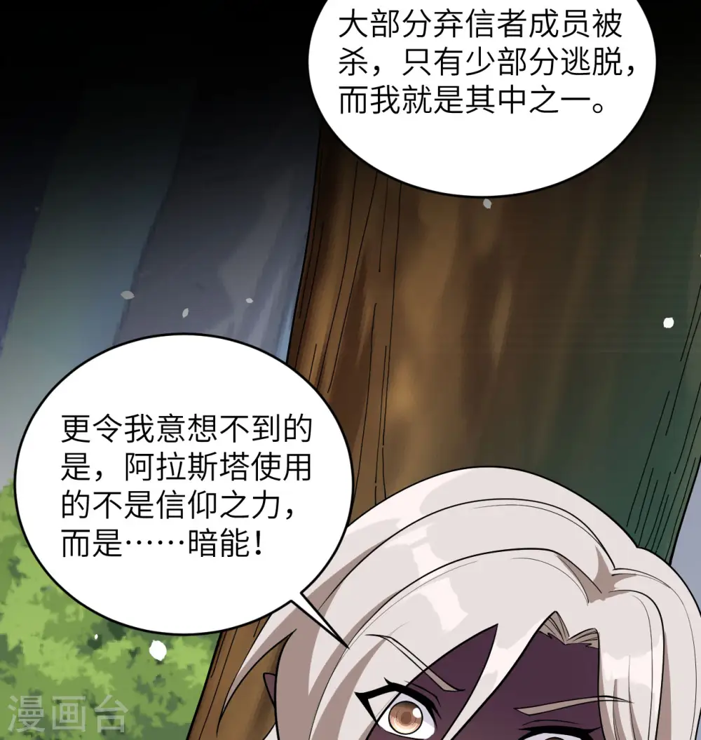 第119话 追袭34