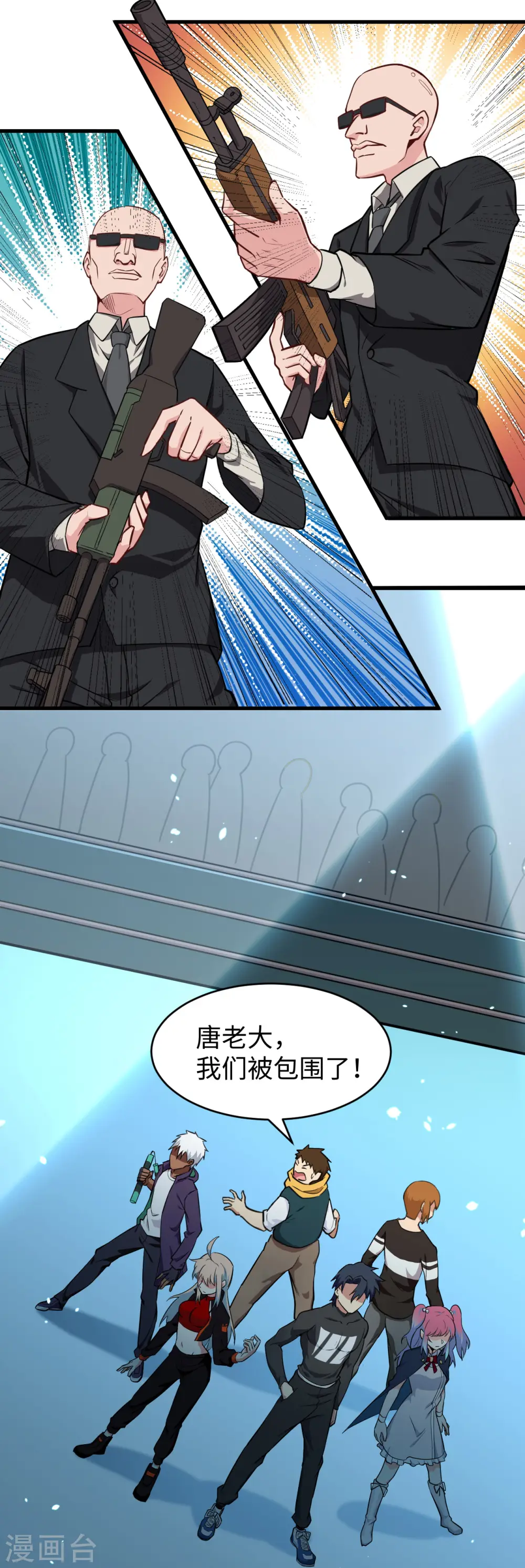 第40话 精神领域！2