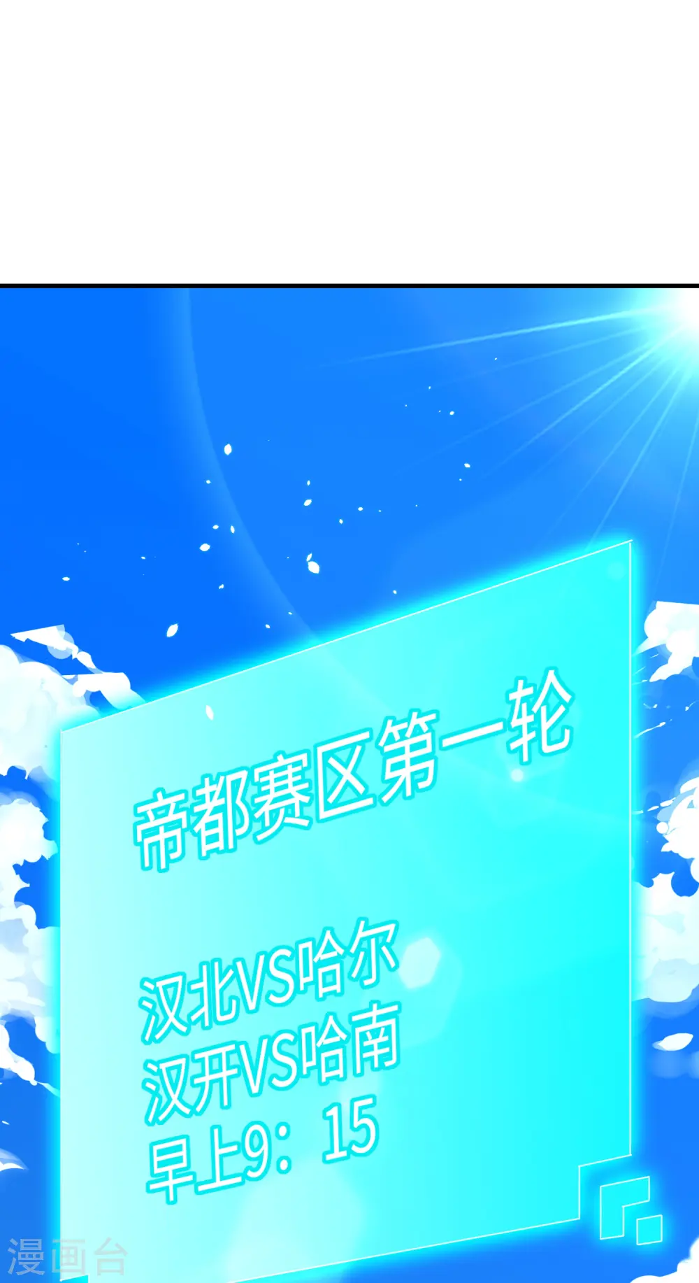 第48话 愚蠢的要挟1
