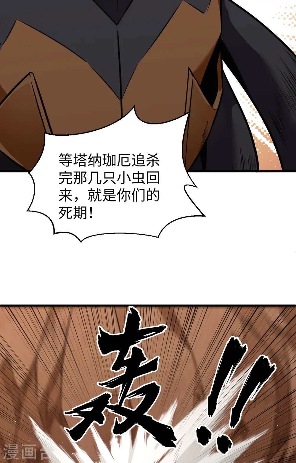 第77话 幻戏心诀22