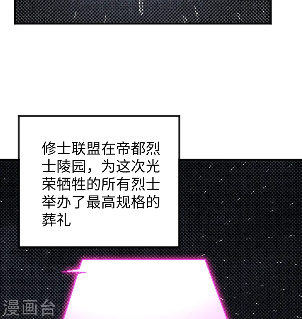 第99话 别了， 烈士英魂！9