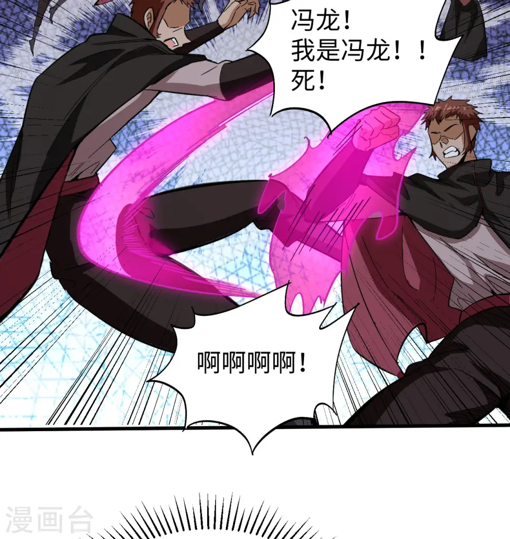 第94话 异星人的目标7