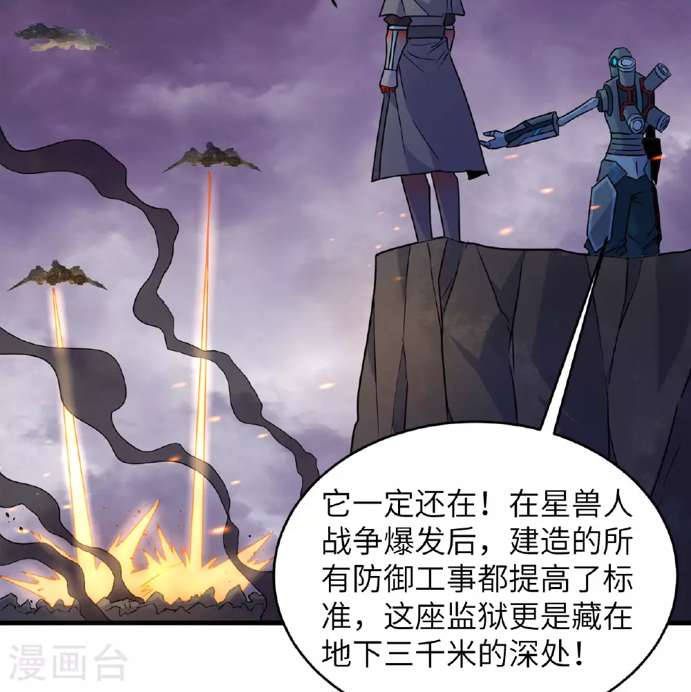 第180话 吾辈修士，宁死不屈！4