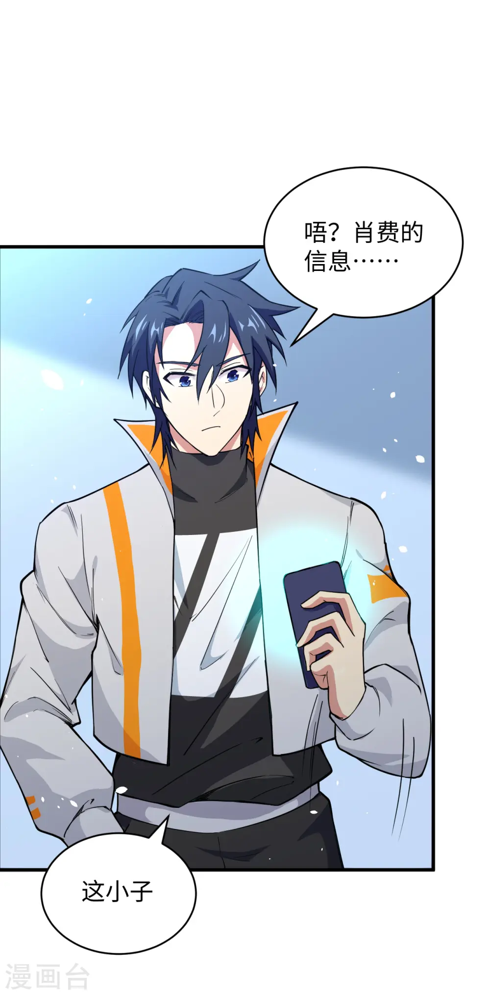 第48话 愚蠢的要挟17