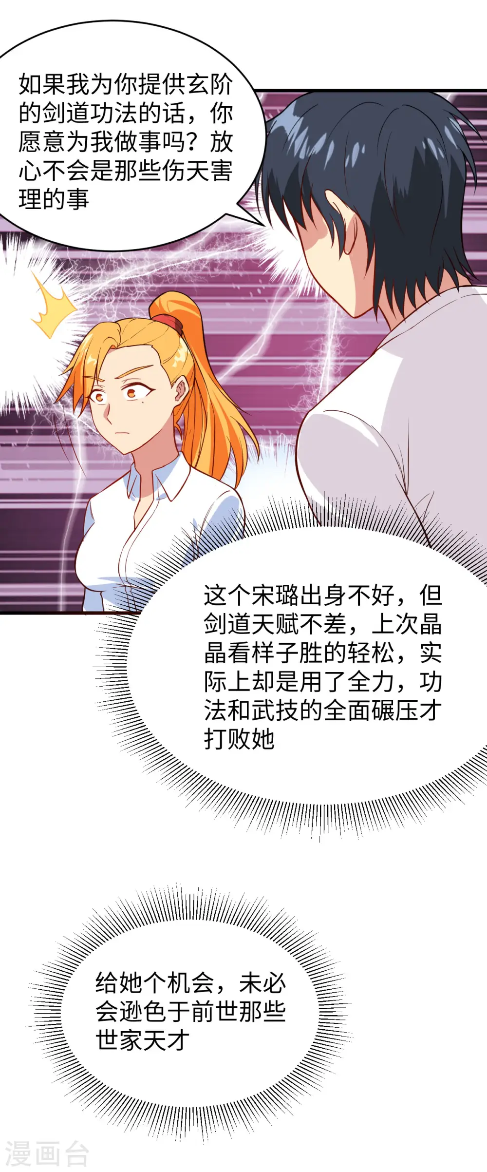 第34话 多事之秋20