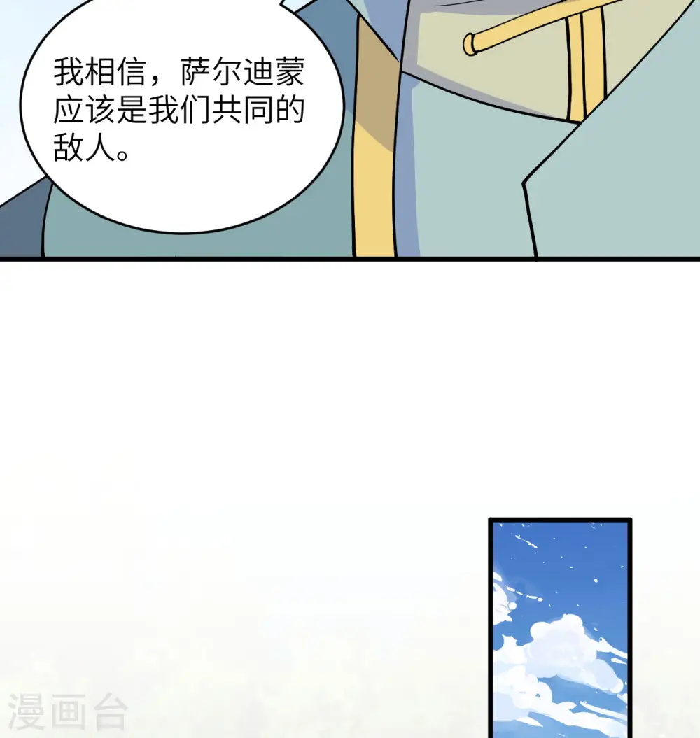 第119话 追袭23