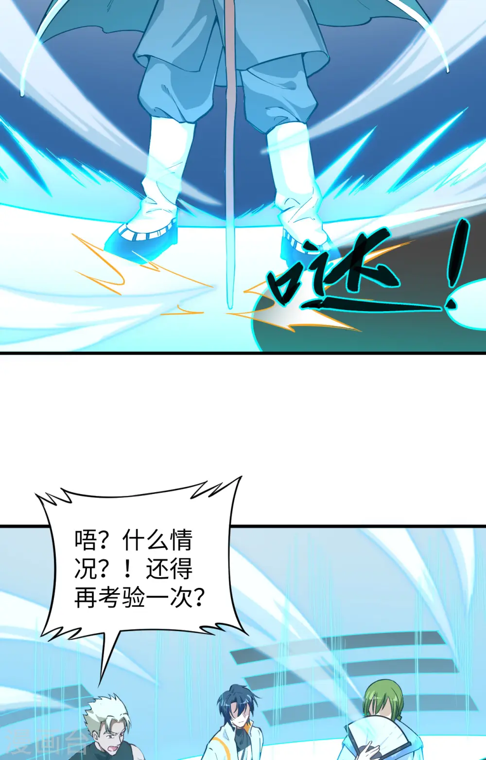 第57话 藏书阁前夜45