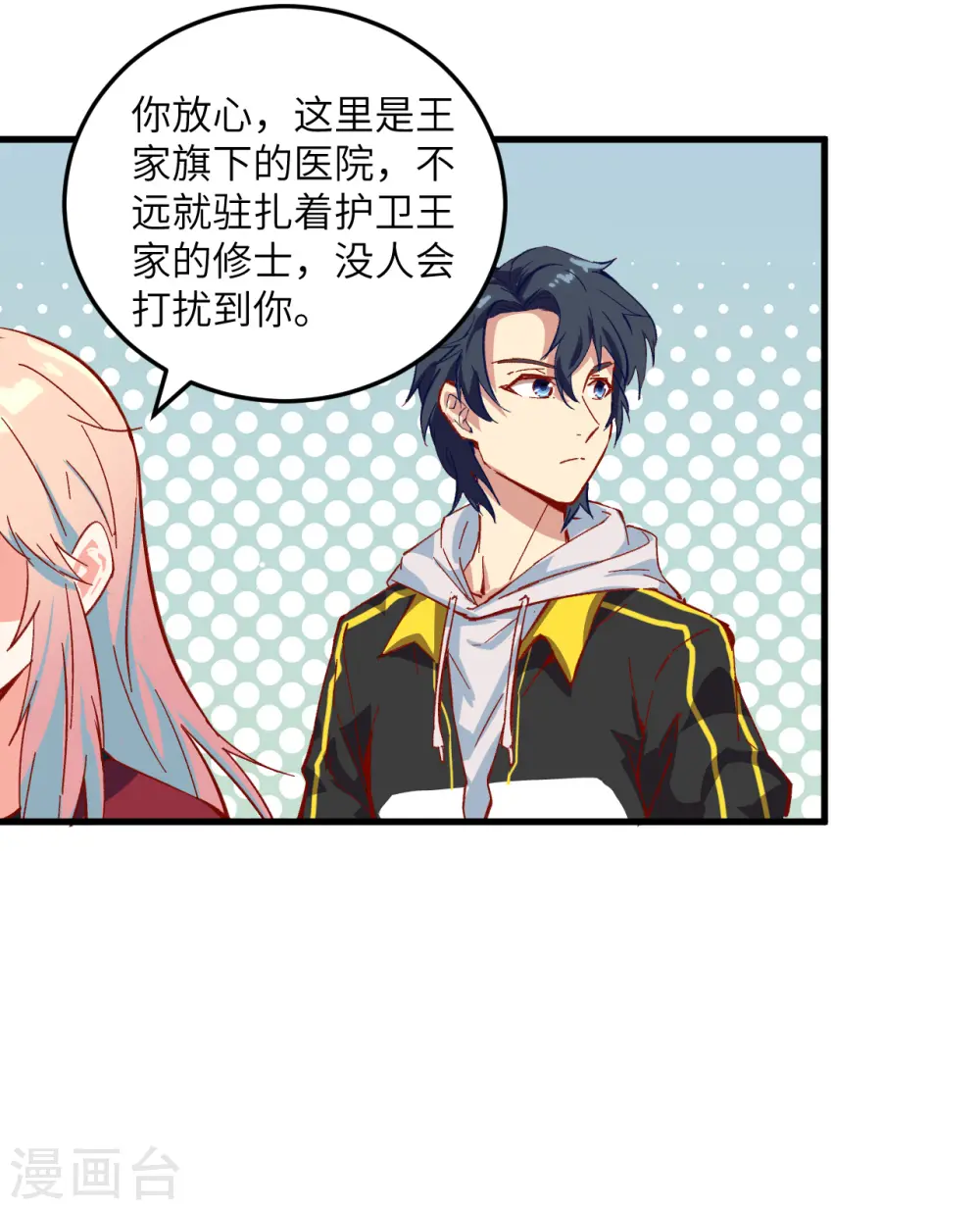 第5话 修炼微子淬炼秘法的准备30