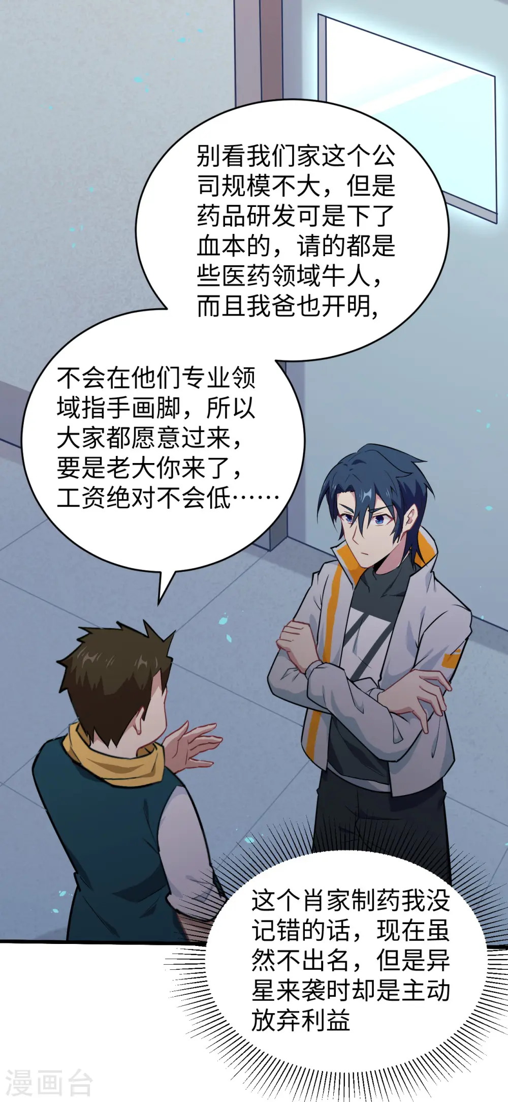 第41话 灵毒拔除35
