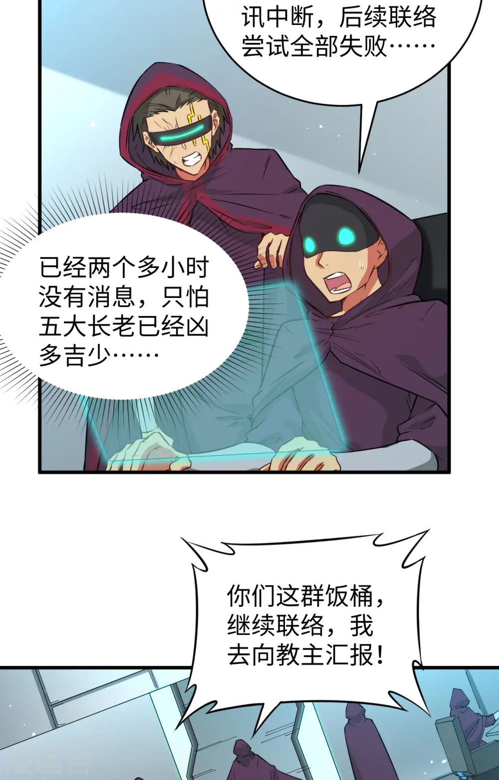 第67话 绝士境修士31
