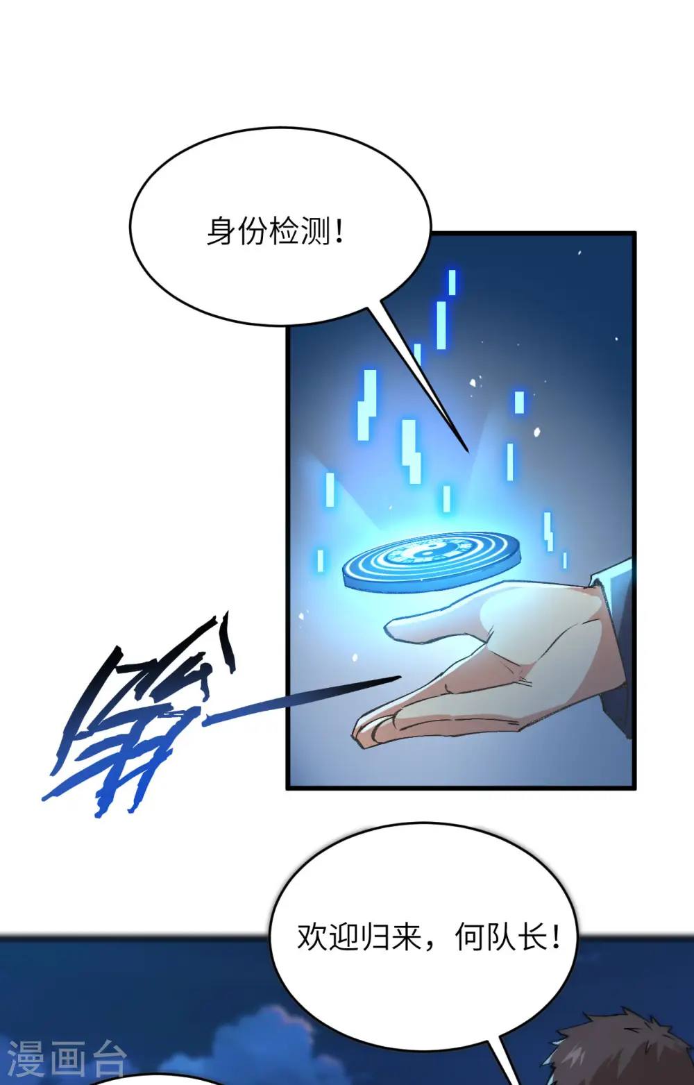第153话 潜入24