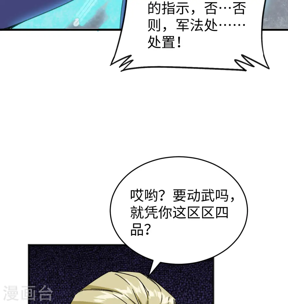 第101话 登陆翠星41