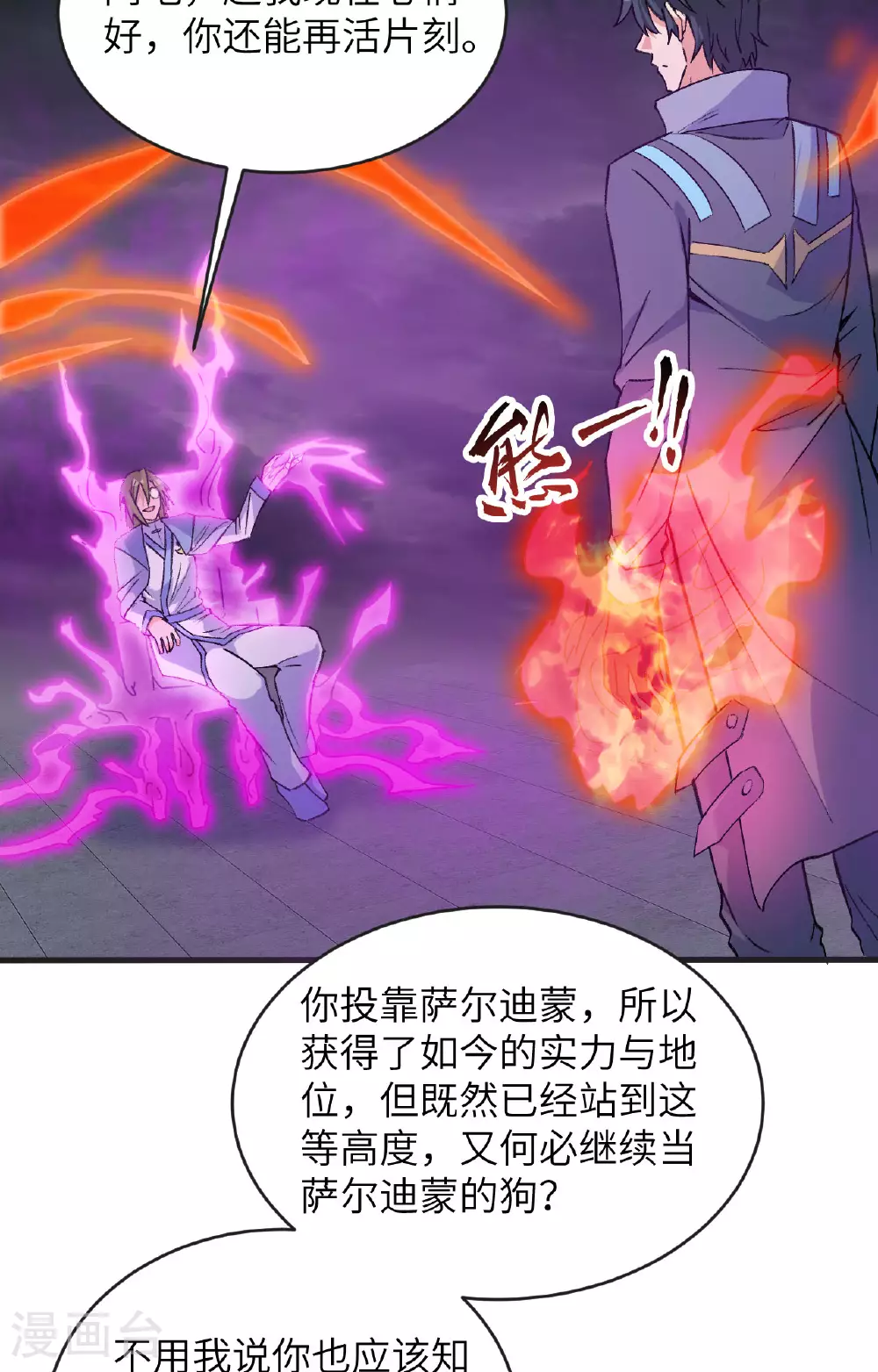 第164话 超越死亡7