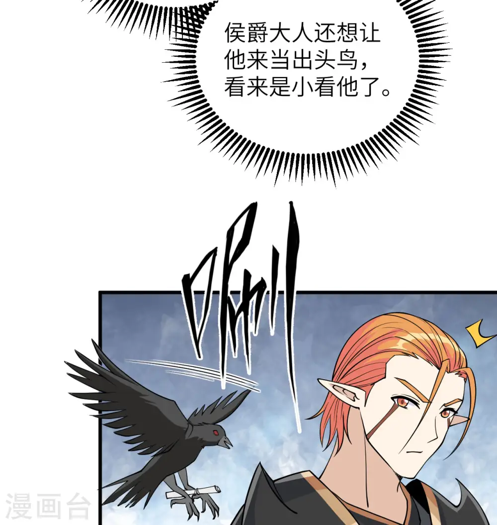 第116话 伏击31