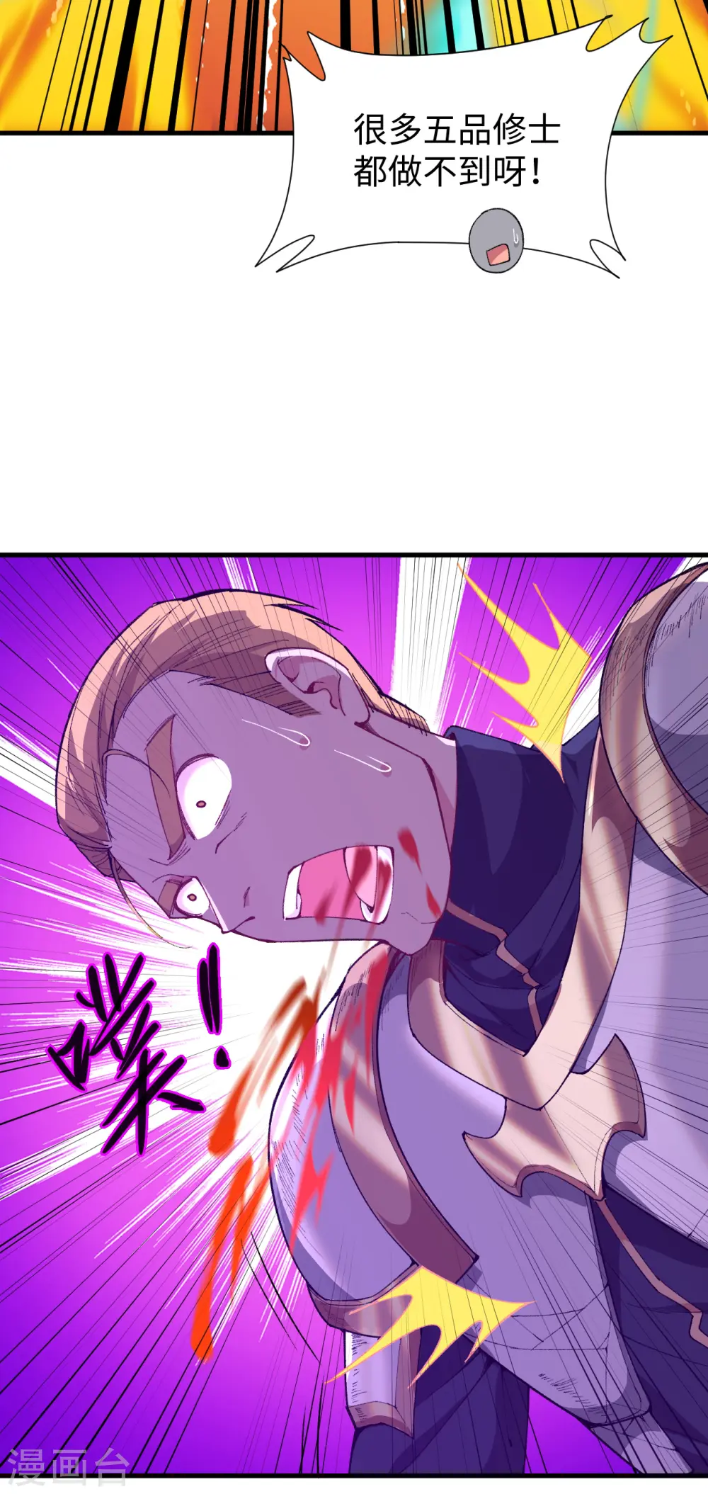 第50话 内气比拼33