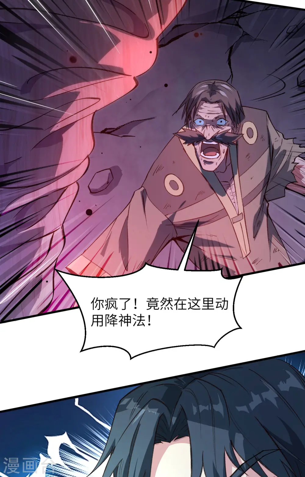 第151话 这个修士来自未来43
