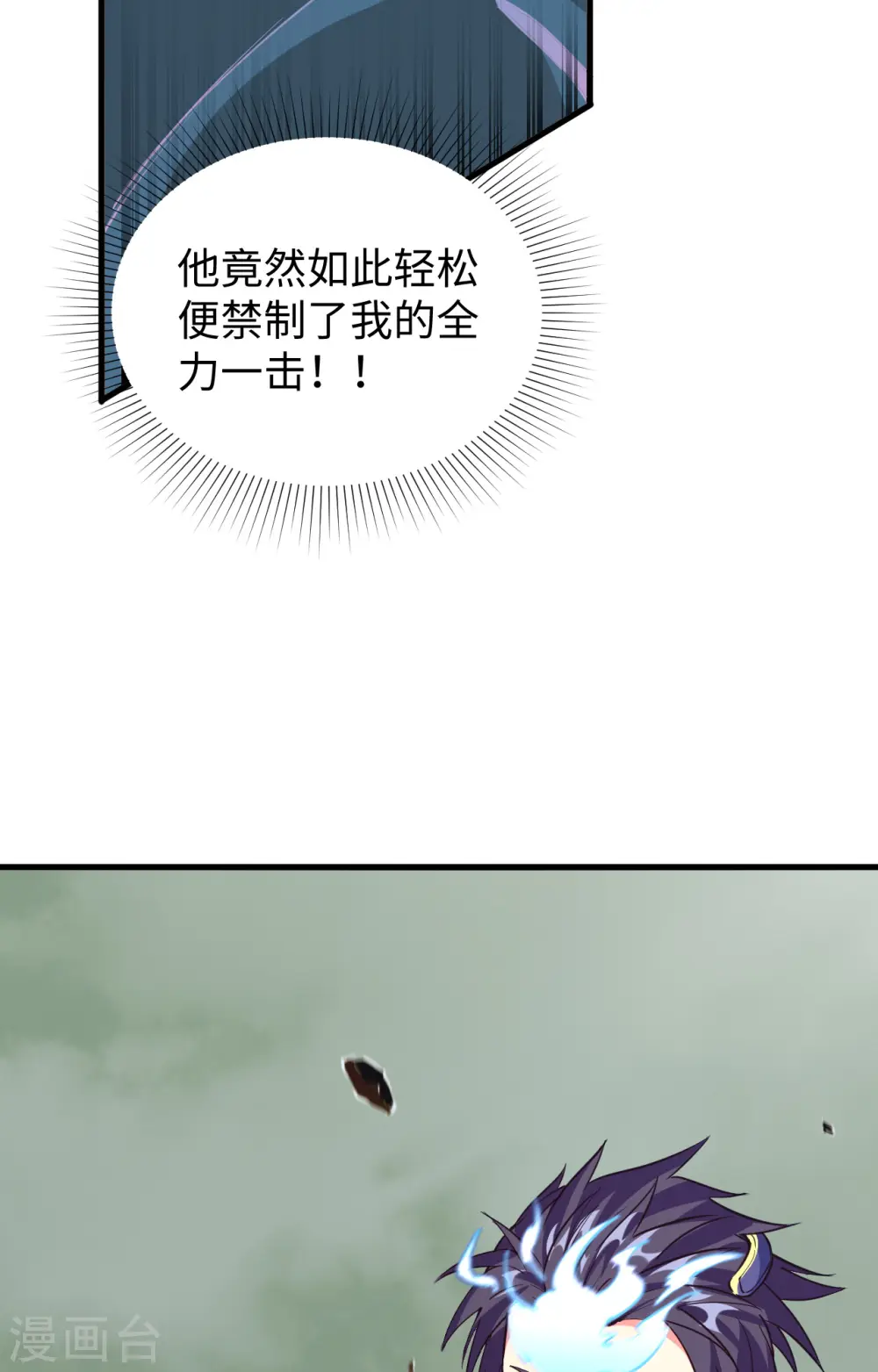 第88话 拳头硬才是真理31