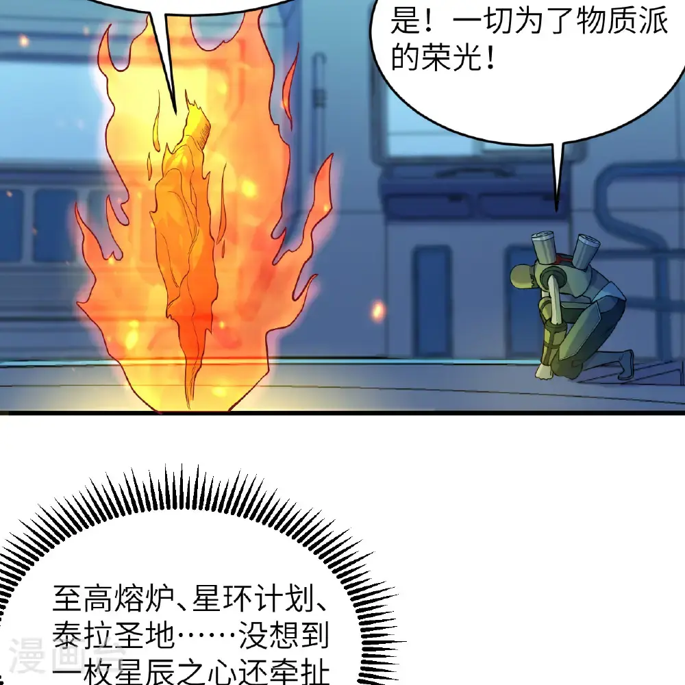 第187话 星环计划27