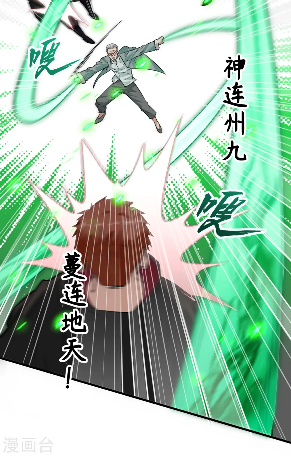 第90话 小仓山之战22