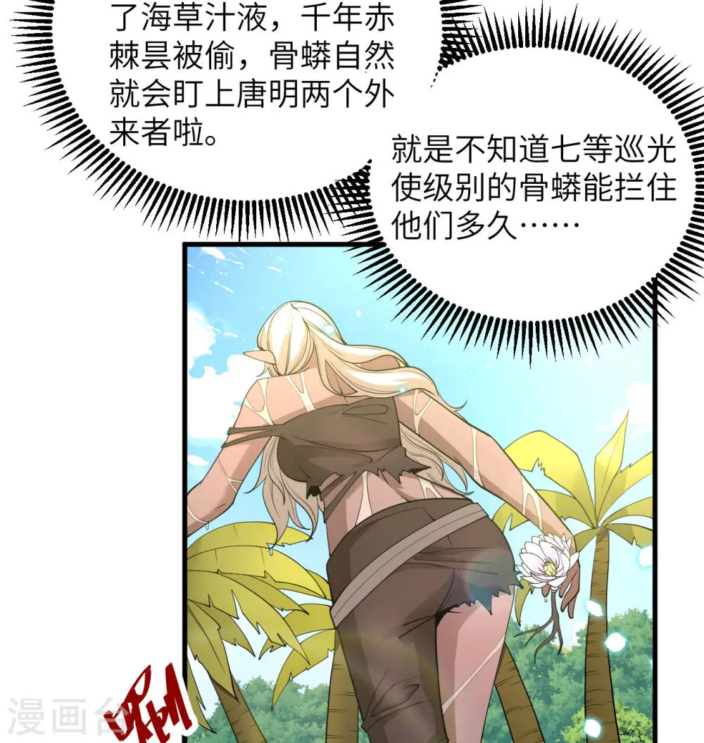 第119话 追袭2