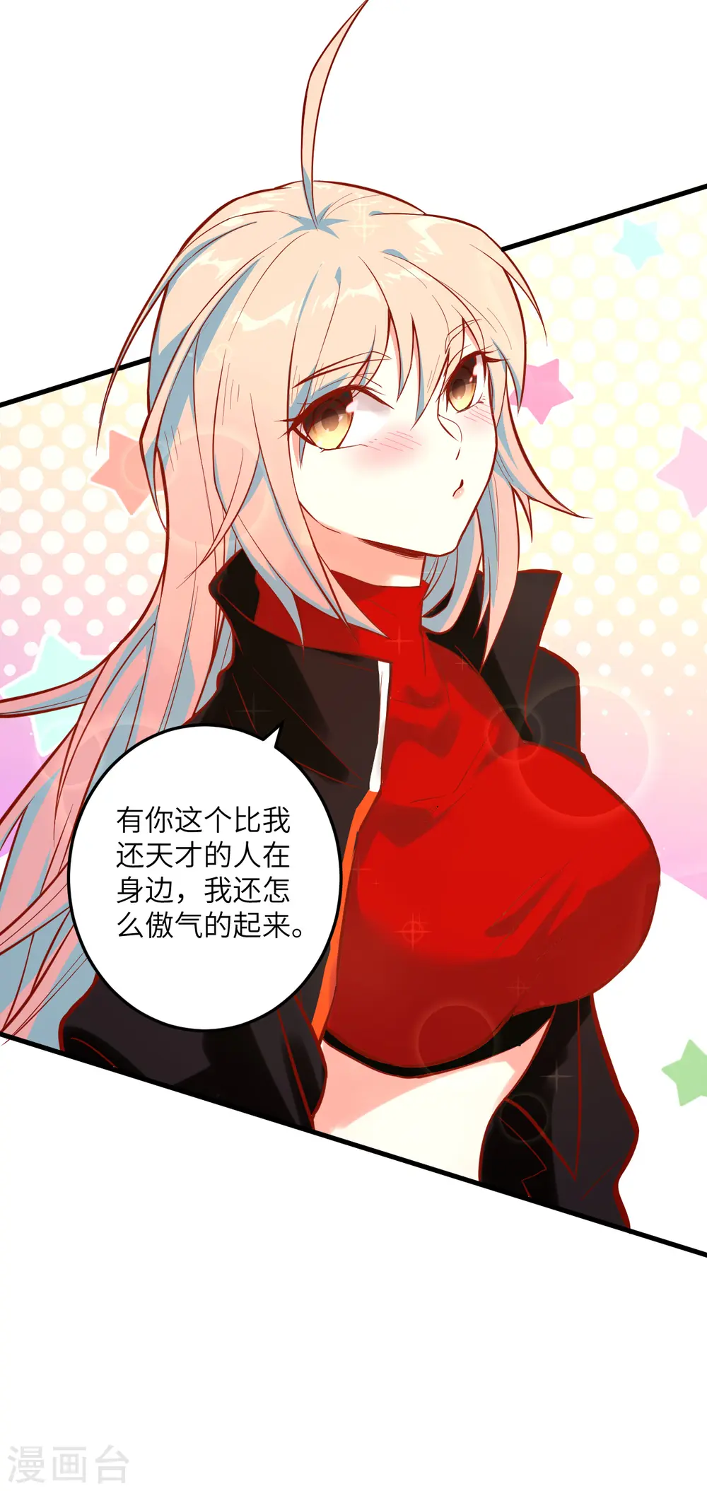 第15话 汉北导师的下马威3