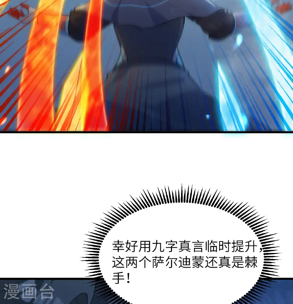 第190话 斩星之威8