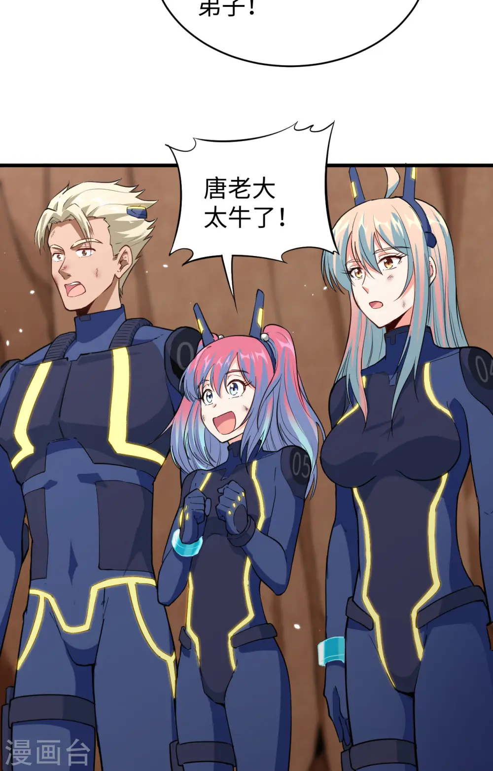 第78话 异星小队败亡34