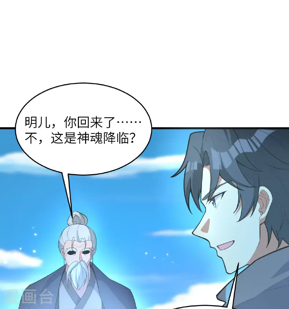 第194话 连接地星28