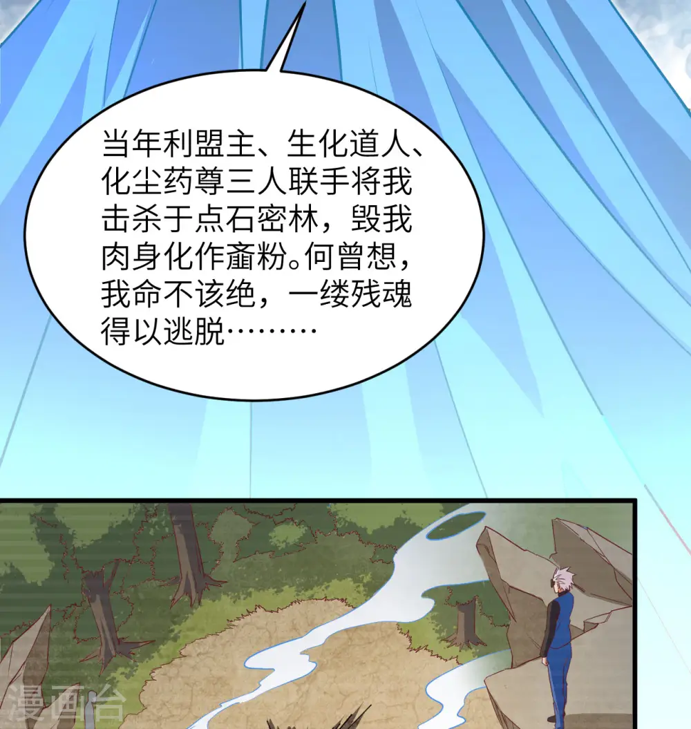 第110话 夺舍23