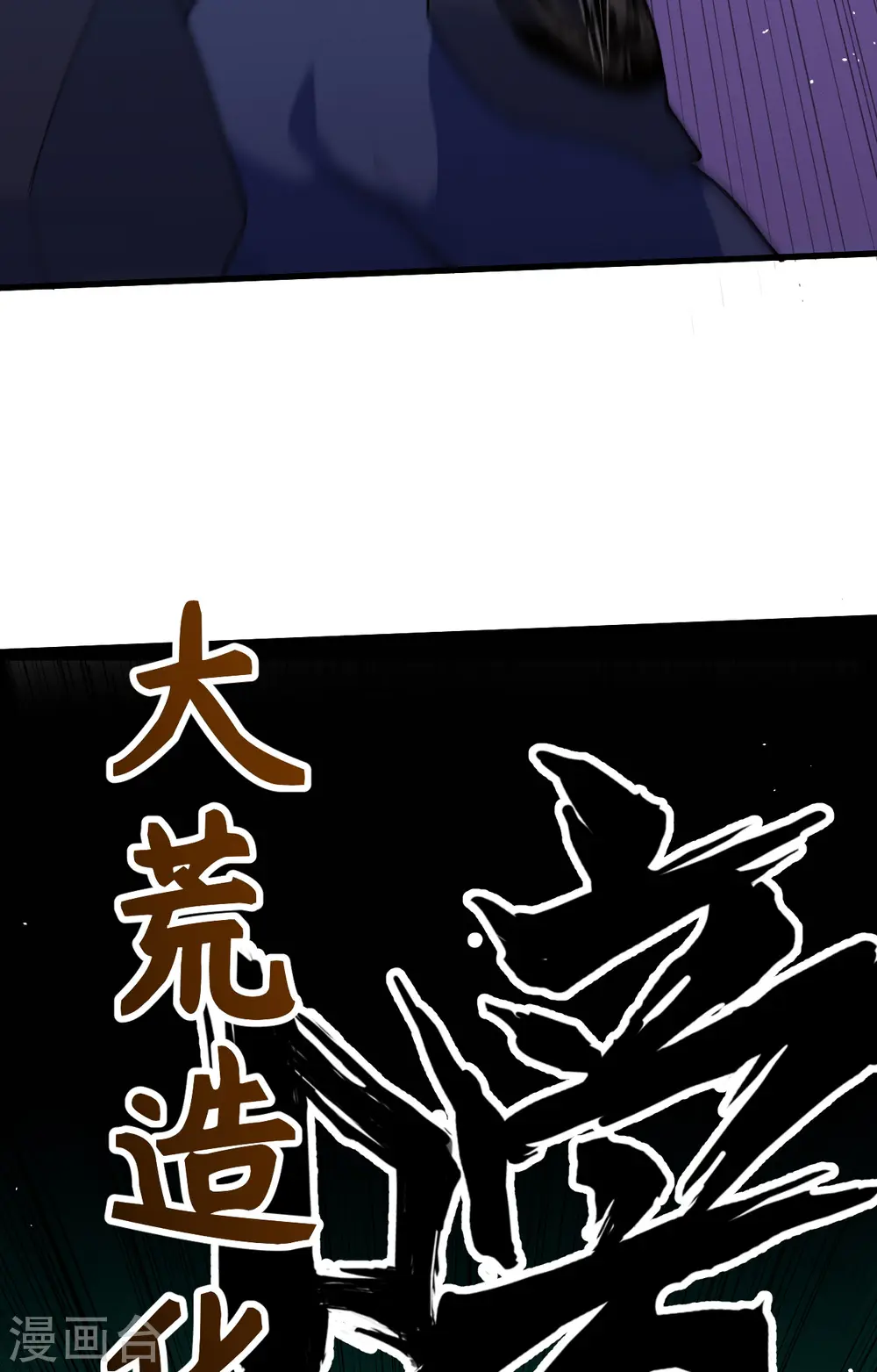 第76话 喋血山谷25
