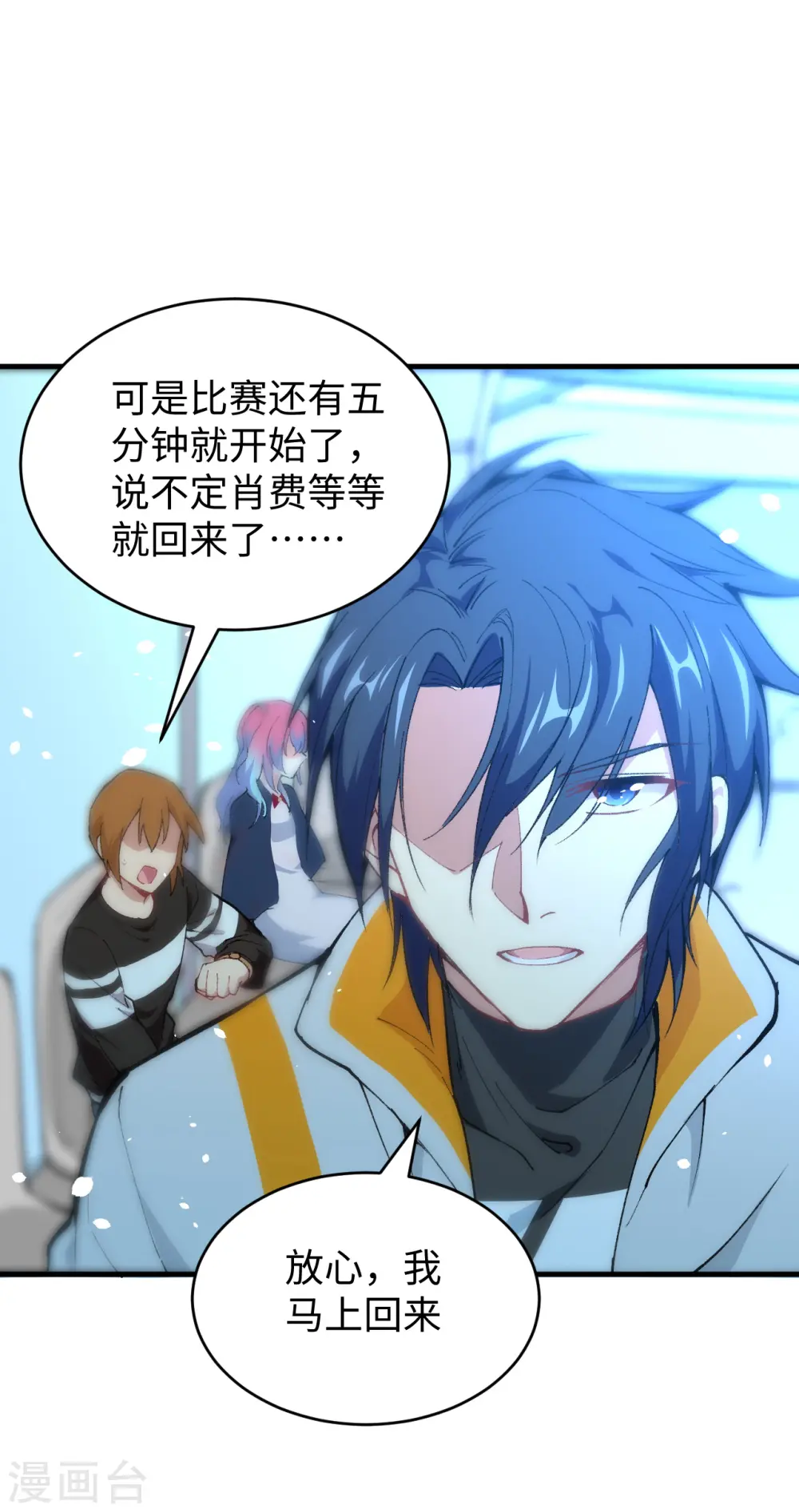第48话 愚蠢的要挟20
