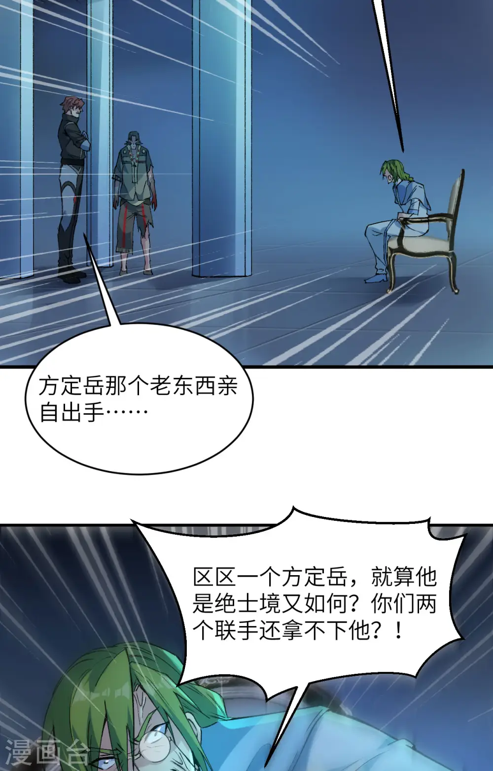 第153话 潜入2