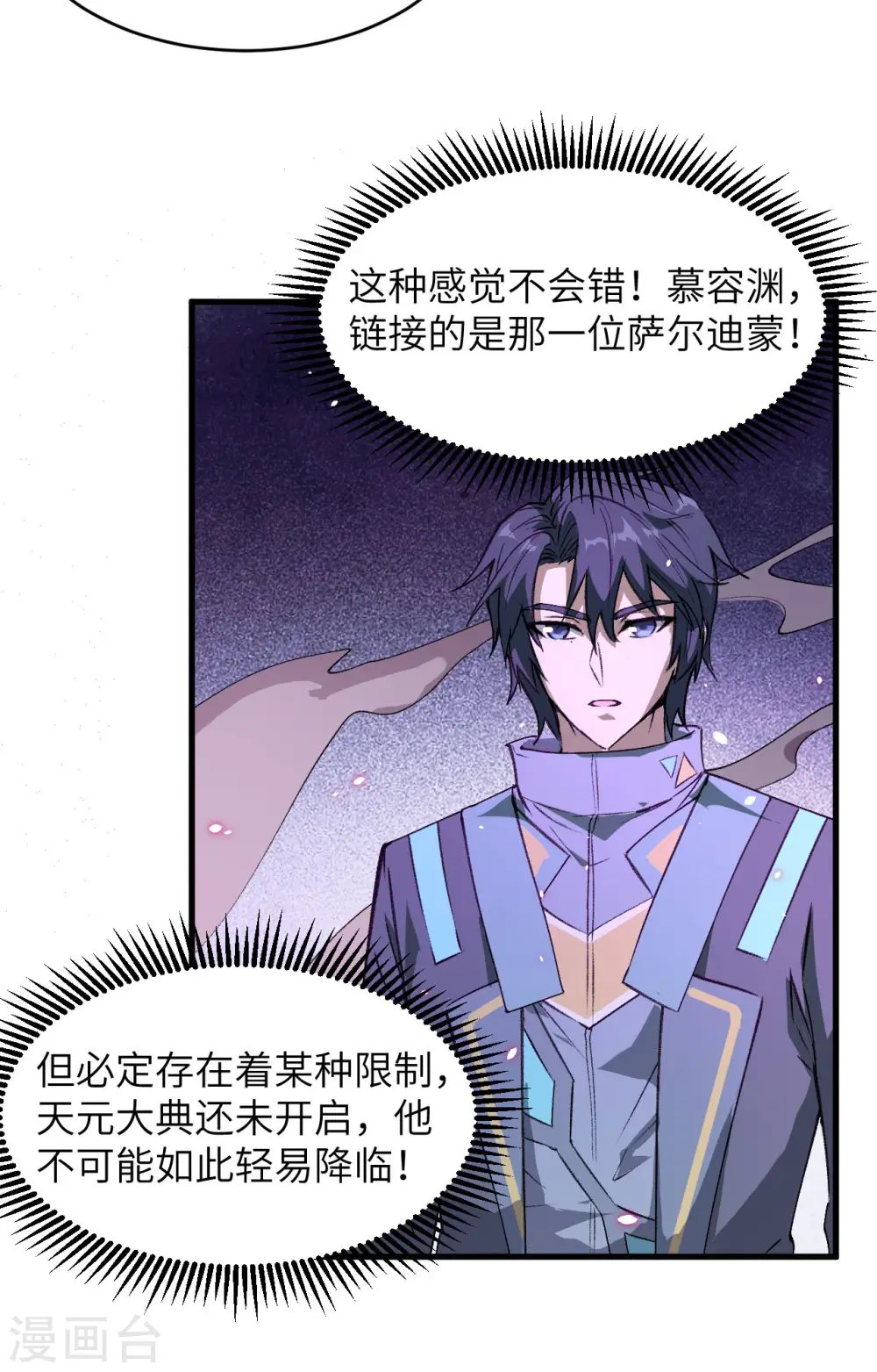 第152话 神降，斩神！6