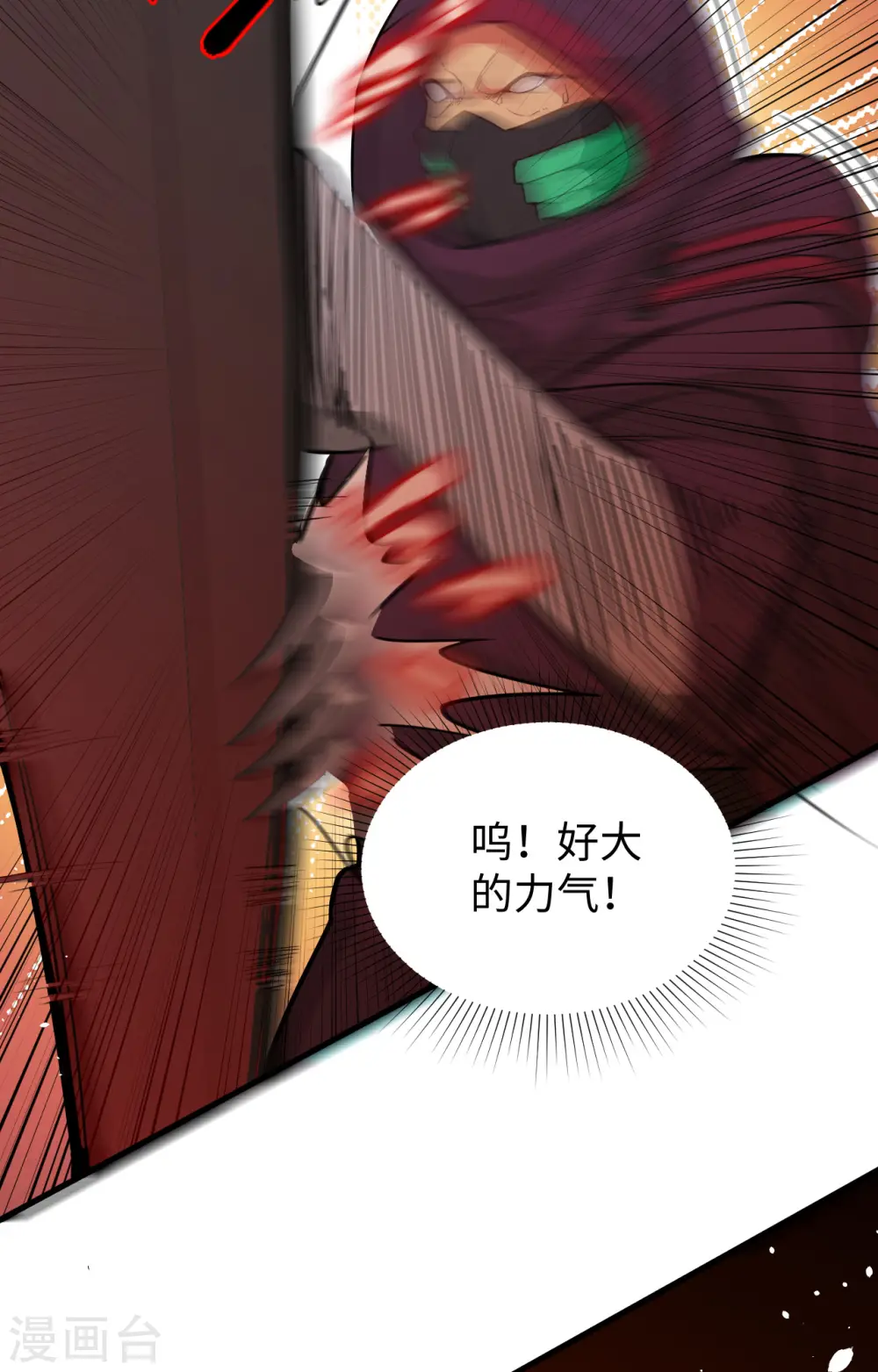 第65话 大战飞升教五长老30