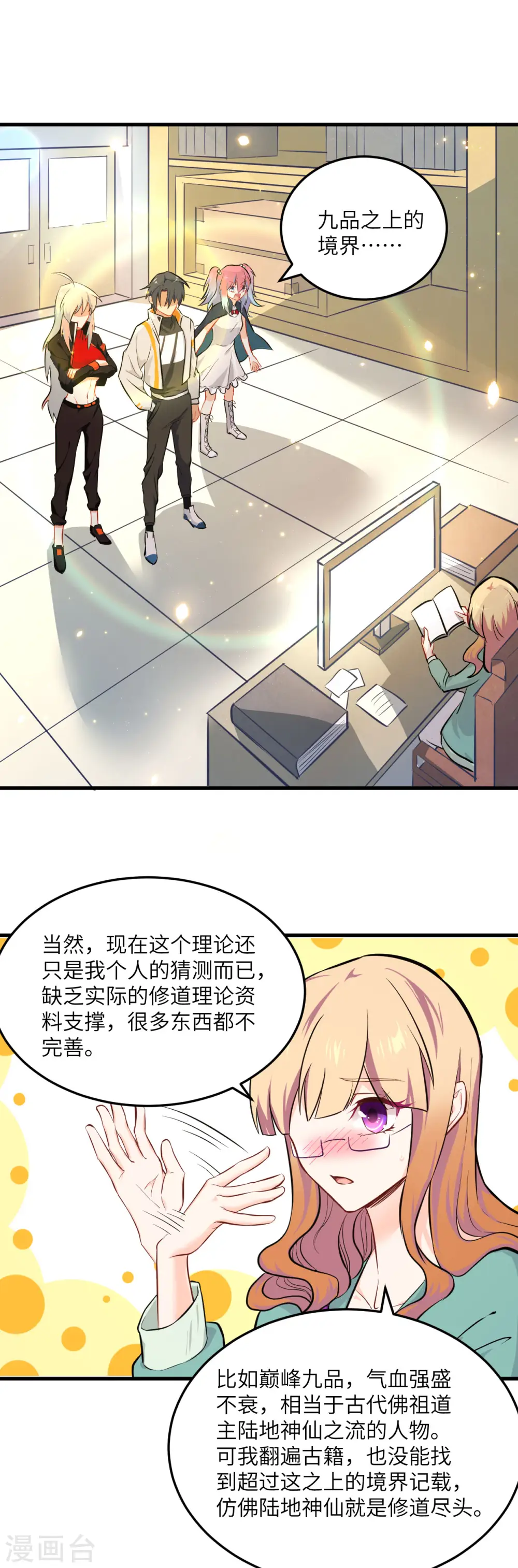 第19话 精神秘境1