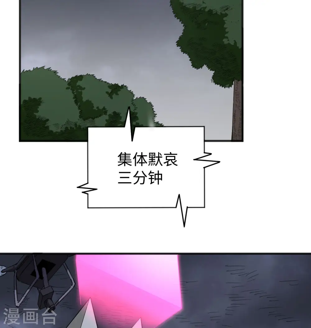 第99话 别了， 烈士英魂！43
