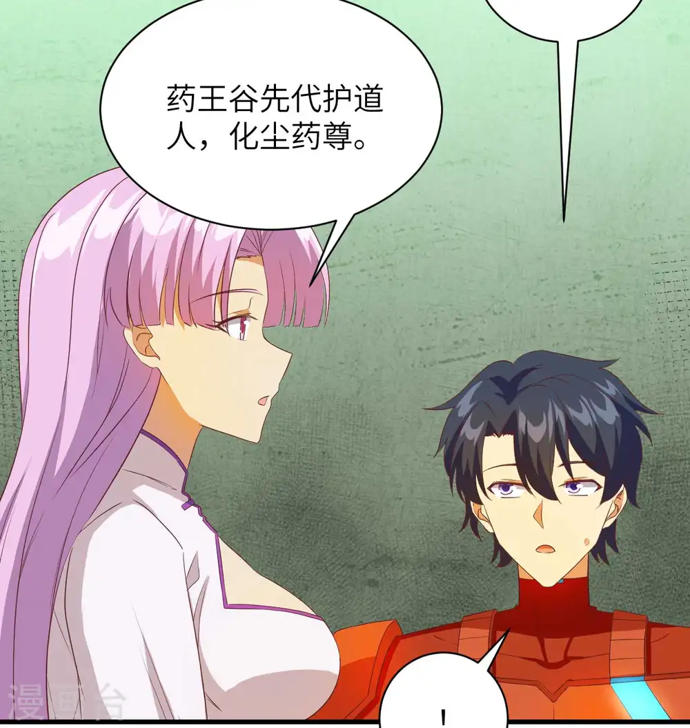 第107话 手骨30