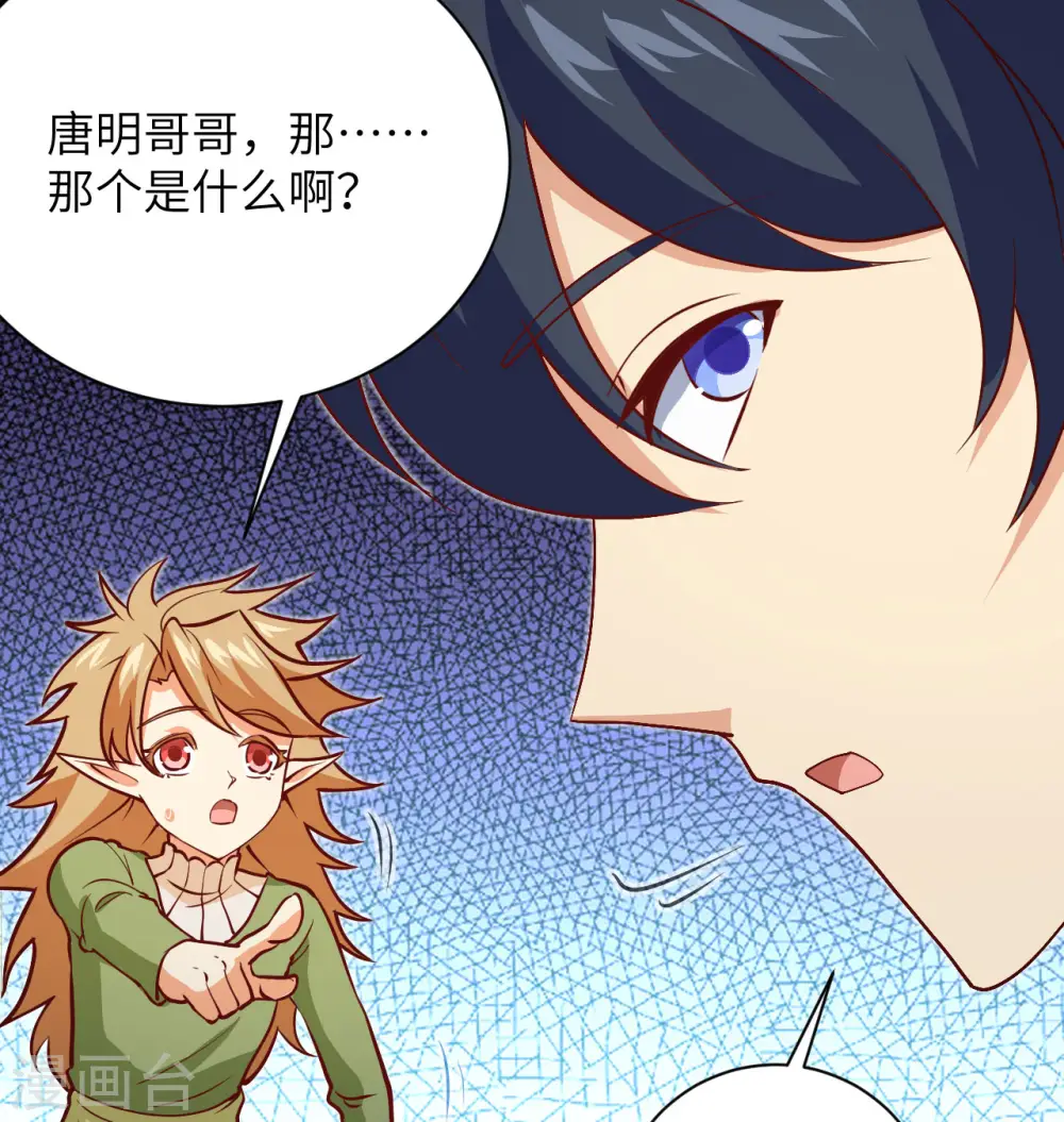 第105话 突遭异状10