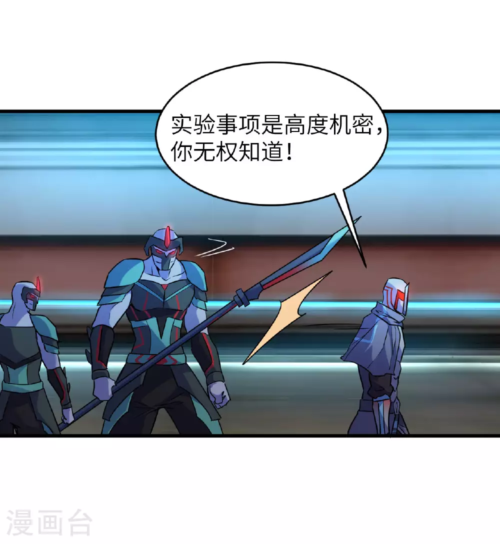第175话 物质派15