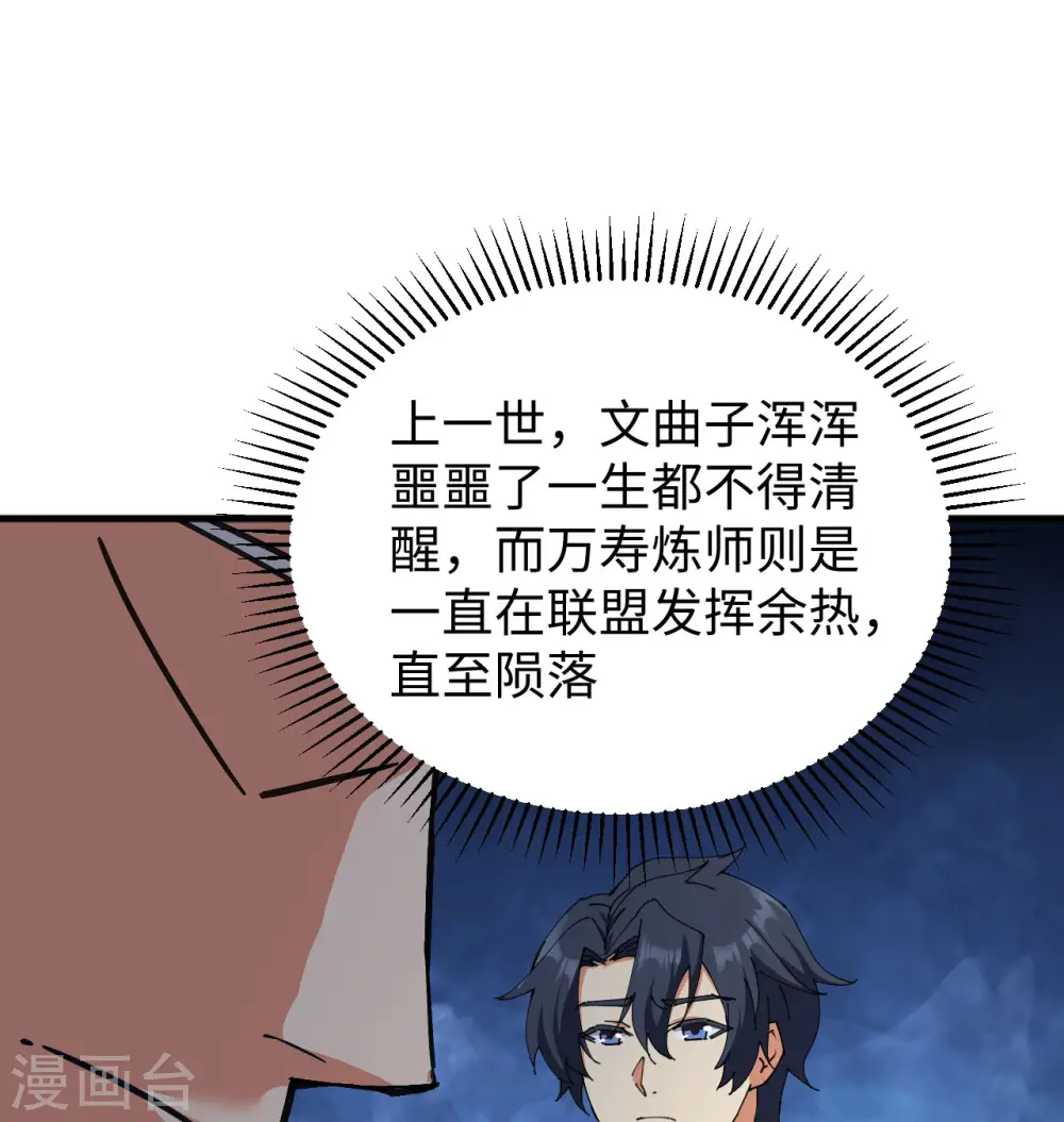 第100话 先见之明36