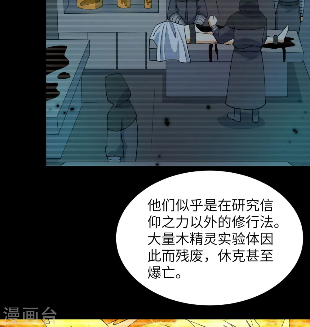 第119话 追袭29
