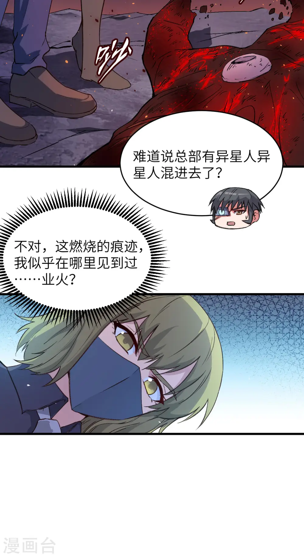 第152话 神降，斩神！31