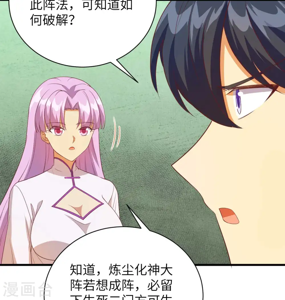 第107话 手骨34