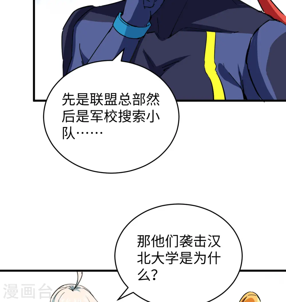 第94话 异星人的目标46